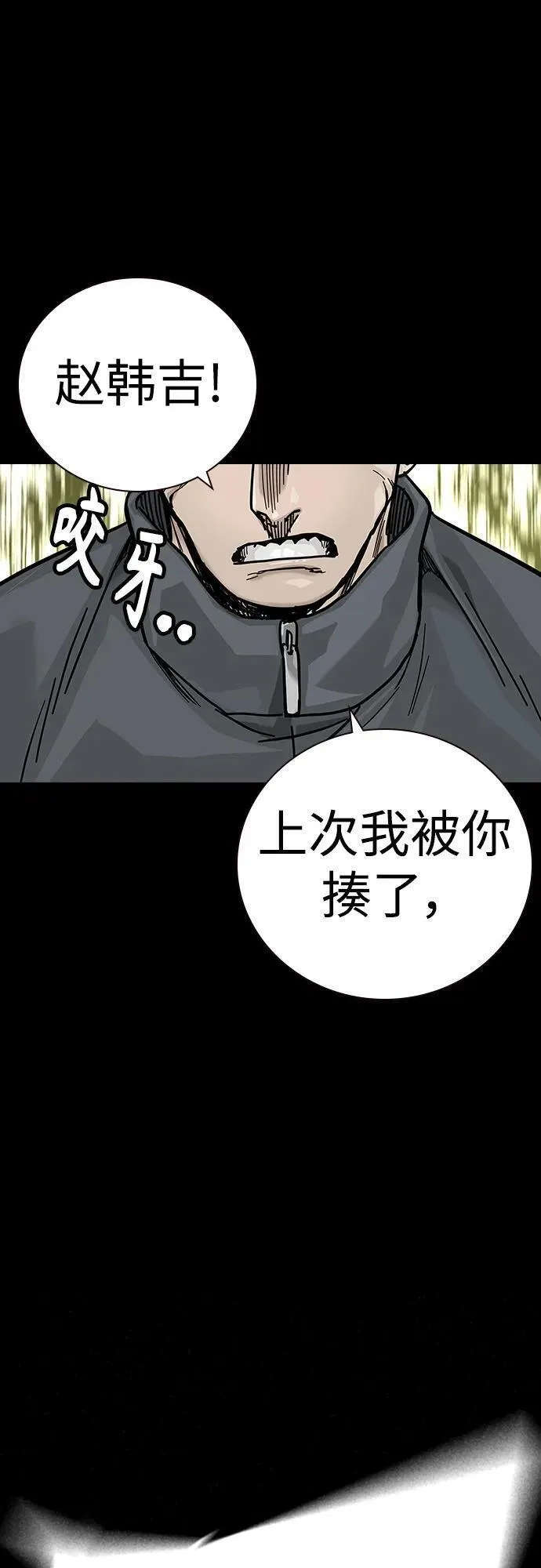 街头生存手册第二季漫画完整版免费观看漫画,[第2季] 第40话62图