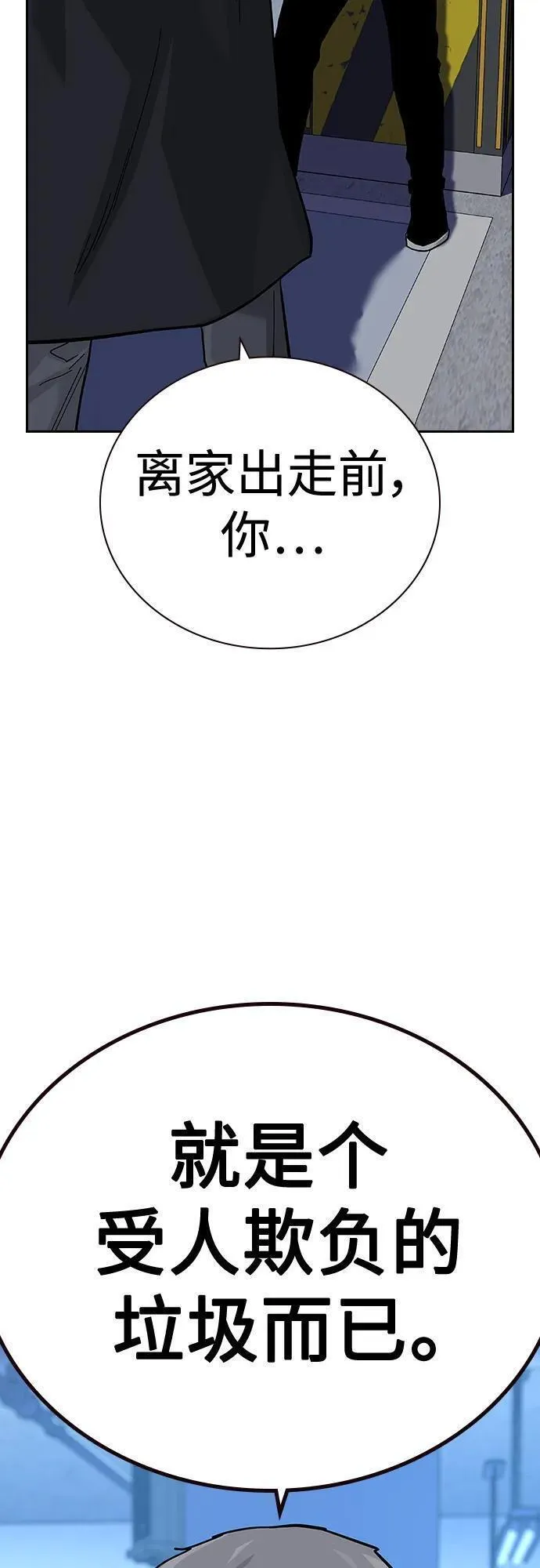 街头生存手册第二季漫画完整版免费观看漫画,[第2季] 第40话46图