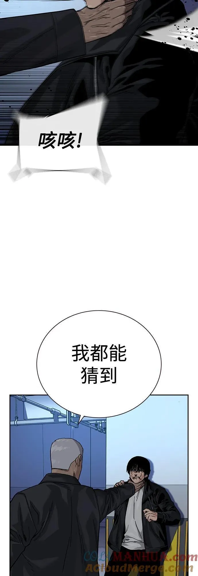 街头生存手册第二季漫画完整版免费观看漫画,[第2季] 第40话45图