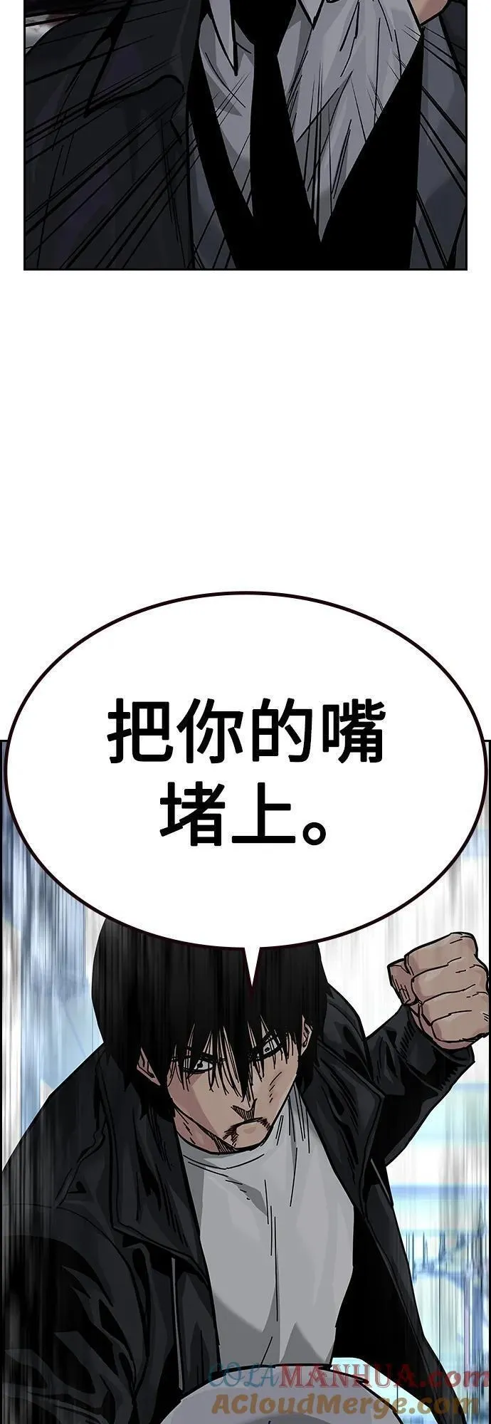 街头生存手册漫画,[第2季] 第41话41图