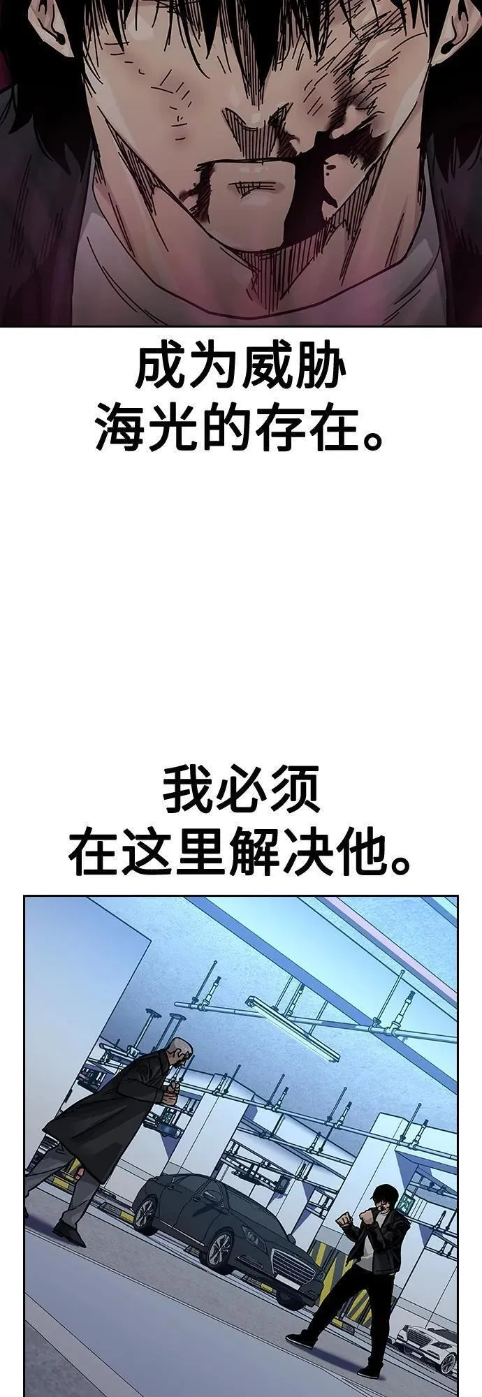 街头生存手册漫画,[第2季] 第41话96图