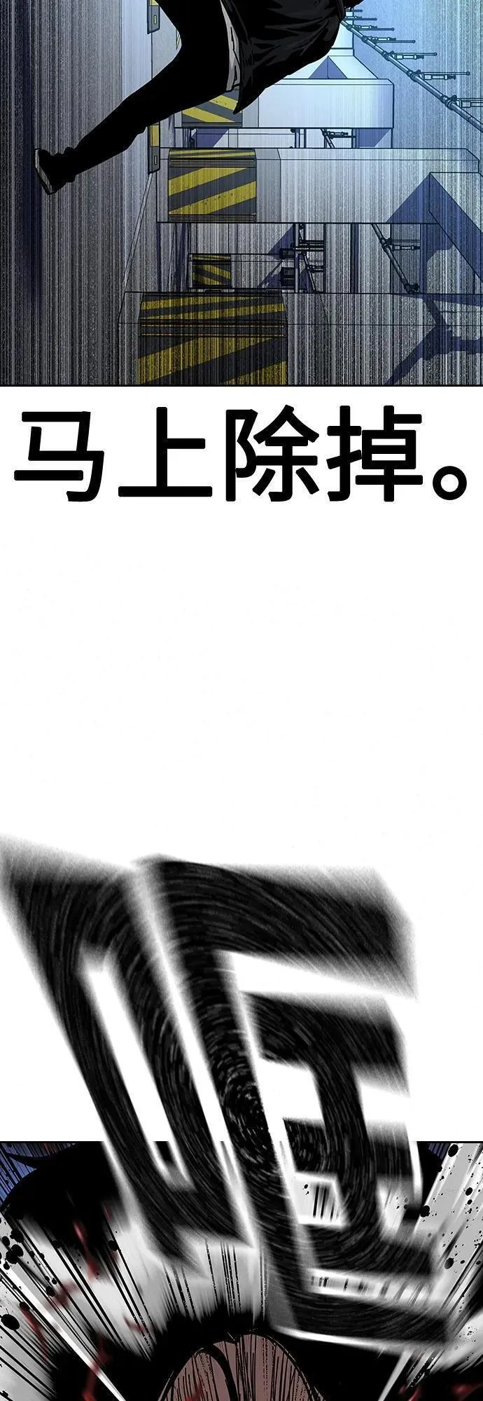 街头生存手册漫画,[第2季] 第41话99图