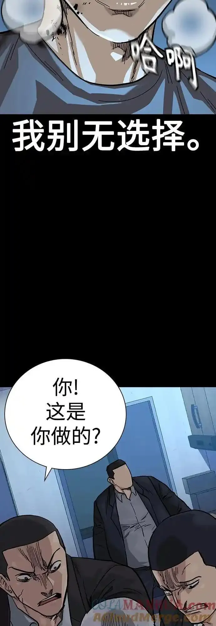 街头生存手册动画一口气看完漫画,[第2季] 第42话21图