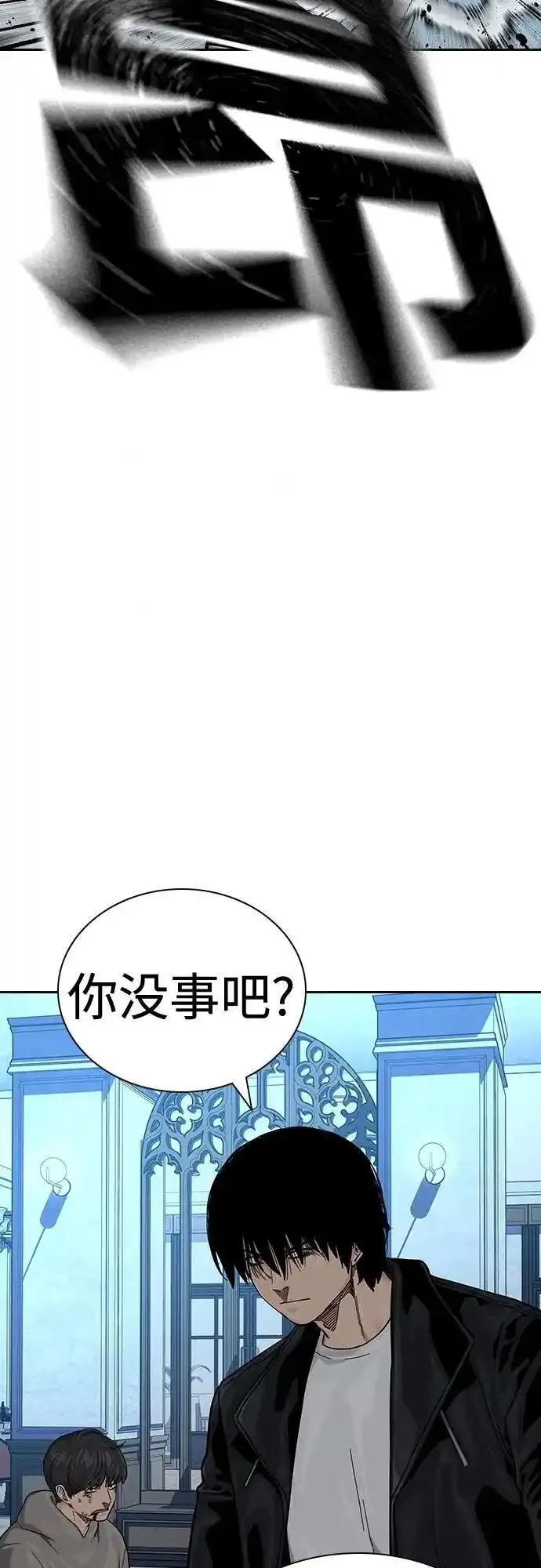 街头生存手册50-100漫画,[第2季] 第43话79图