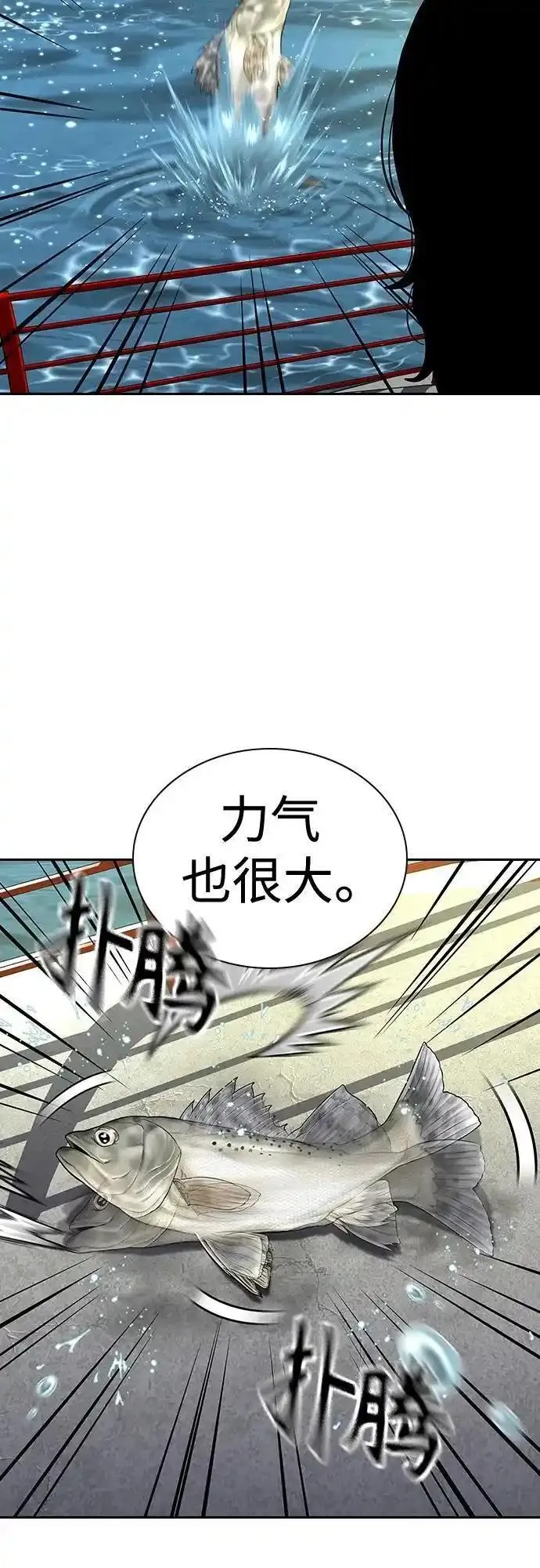 街头生存手册50-100漫画,[第2季] 第43话95图