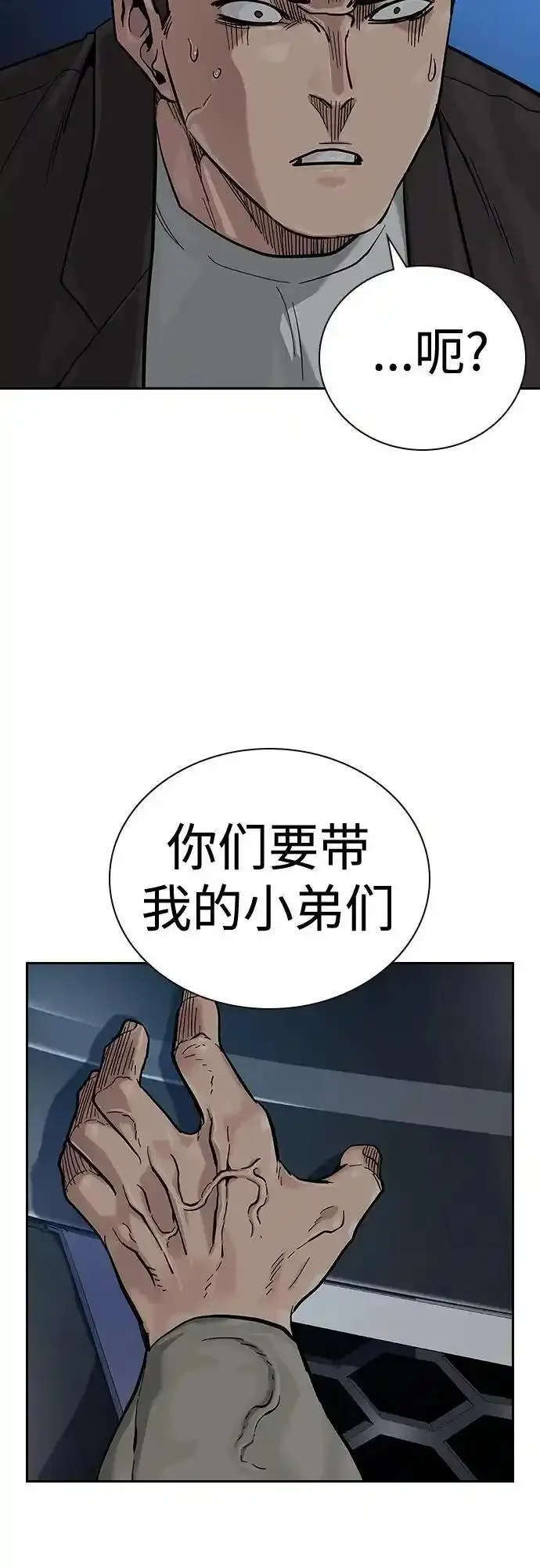 街头生存手册50-100漫画,[第2季] 第43话58图