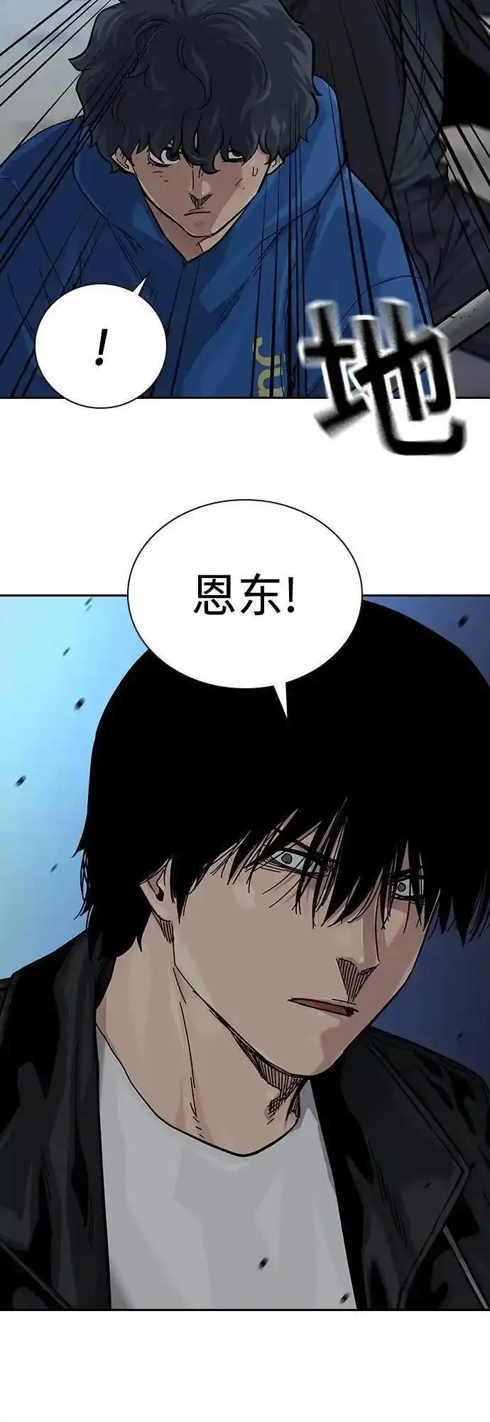 街头生存手册50-100漫画,[第2季] 第43话64图