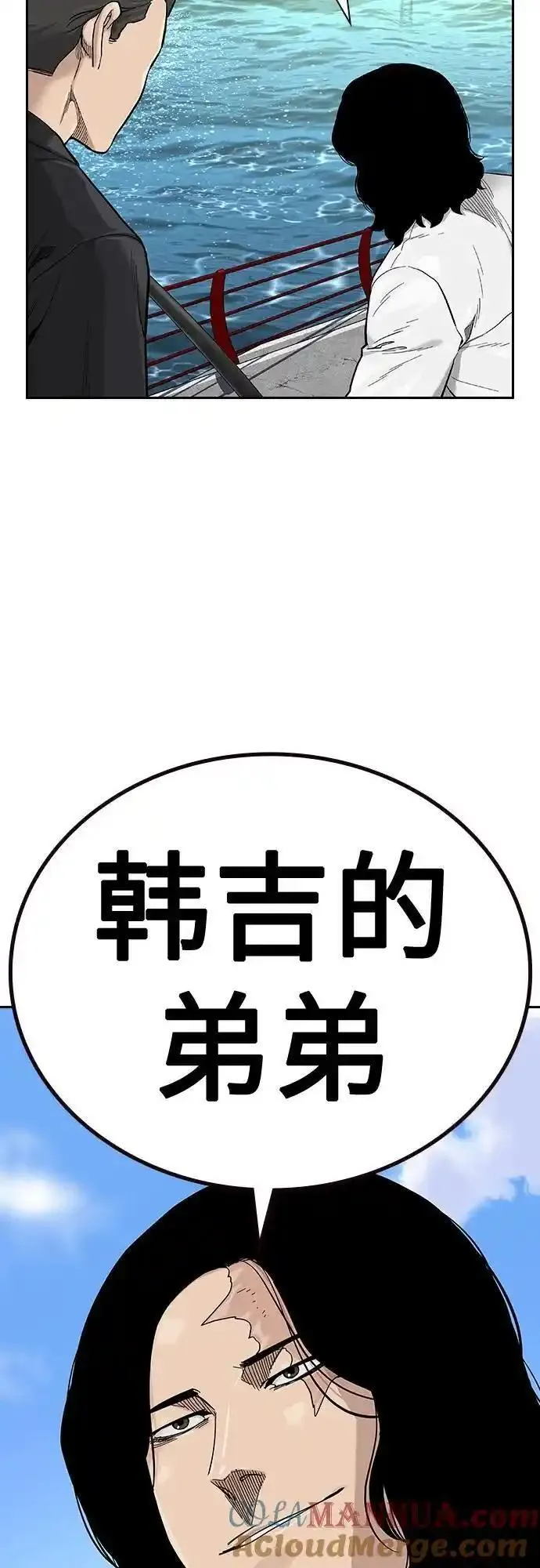 街头生存手册50-100漫画,[第2季] 第43话93图