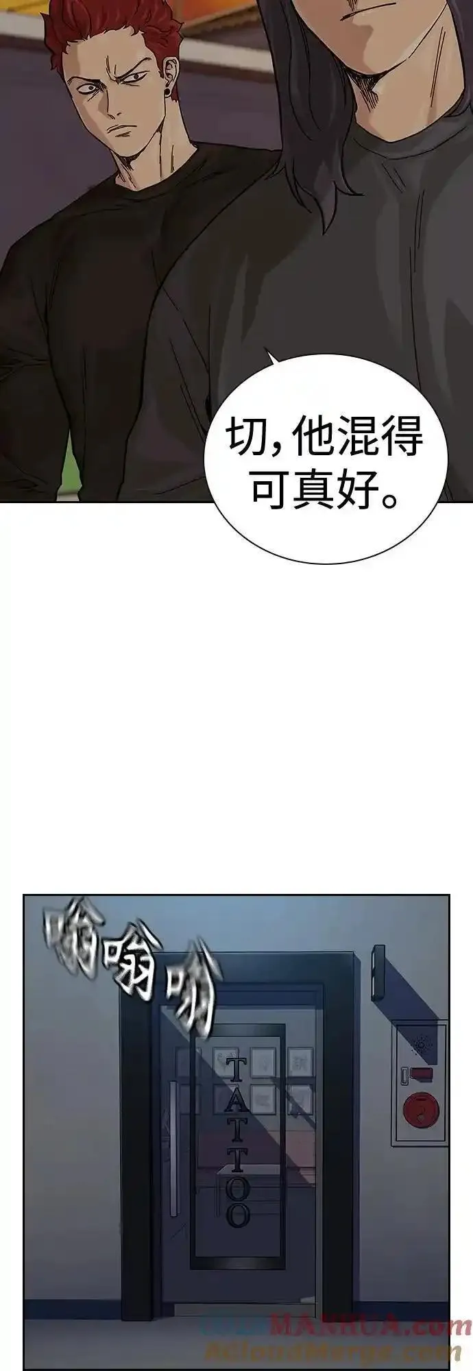 街头生存手册50-100漫画,[第2季] 第43话89图