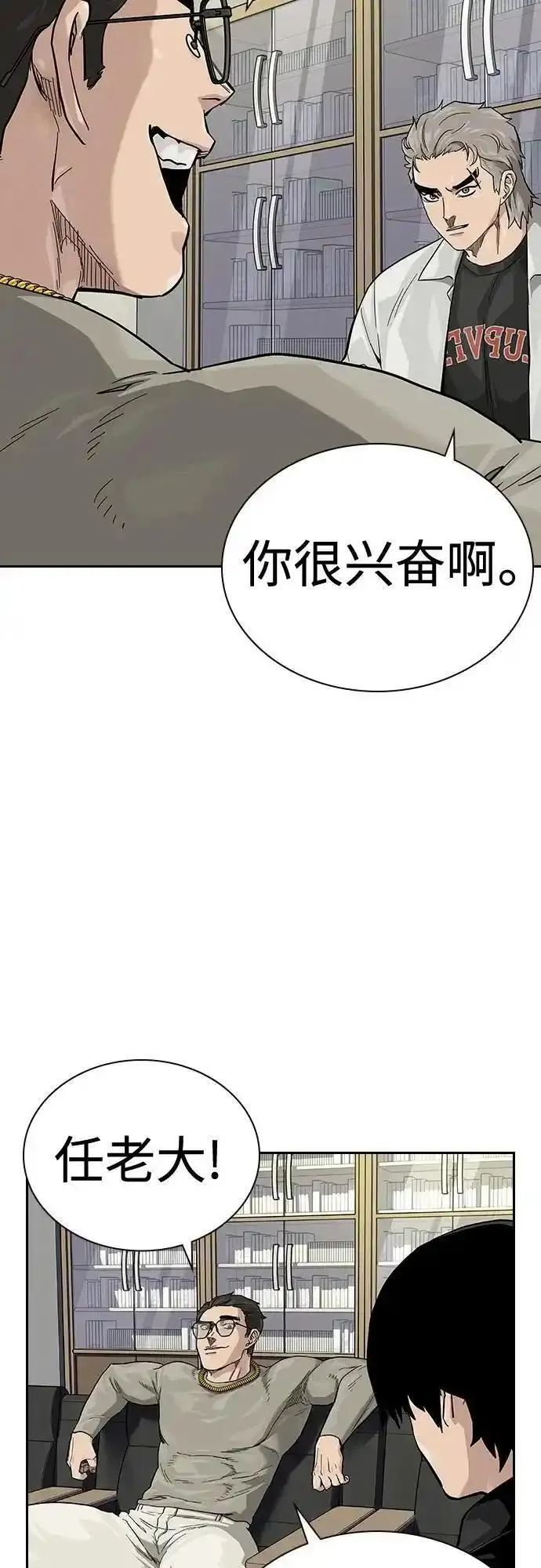 街头生存手册免费下拉式漫画,[第2季] 第44话5图