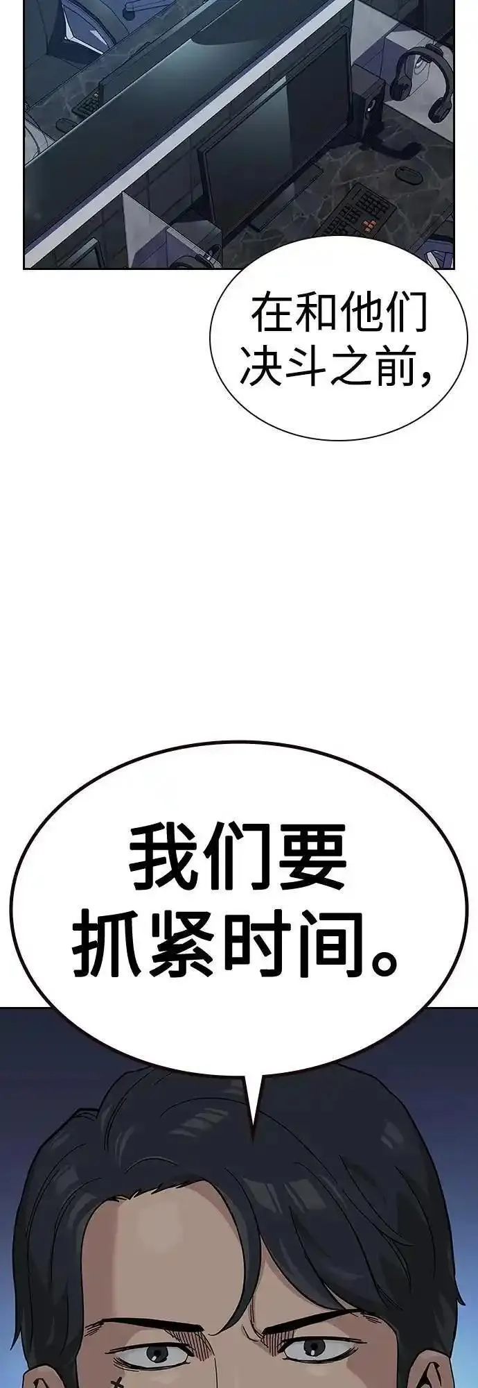 街头生存手册漫画在线免费阅读漫画,[第2季] 第45话68图