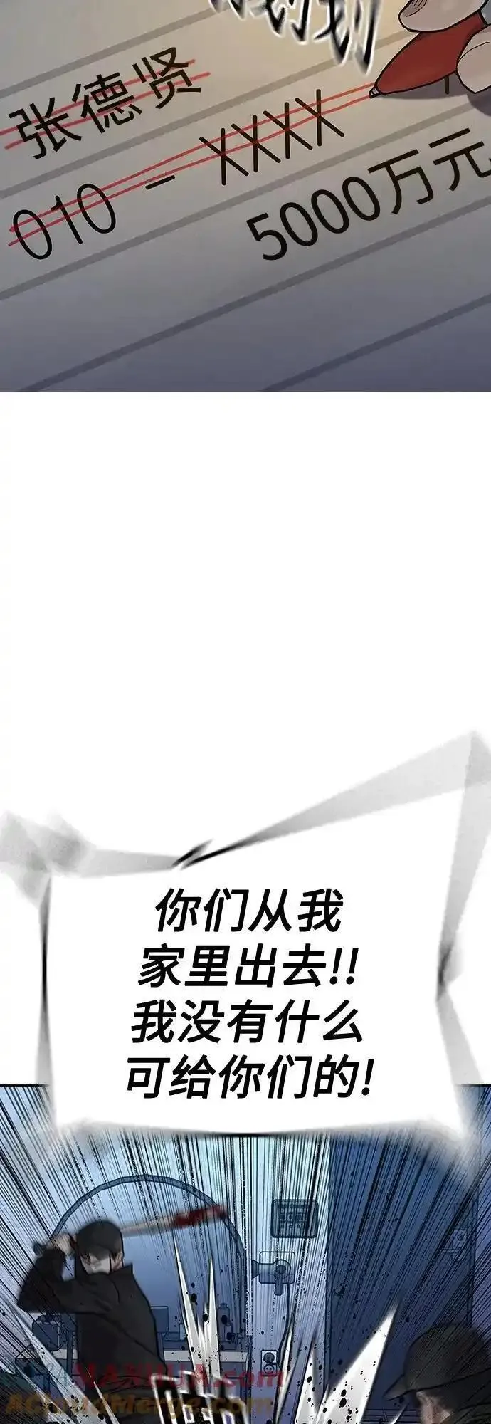 街头生存手册漫画在线免费阅读漫画,[第2季] 第45话76图