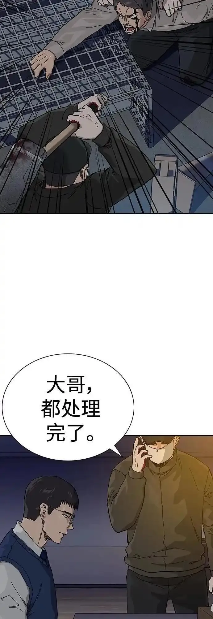 街头生存手册漫画在线免费阅读漫画,[第2季] 第45话80图