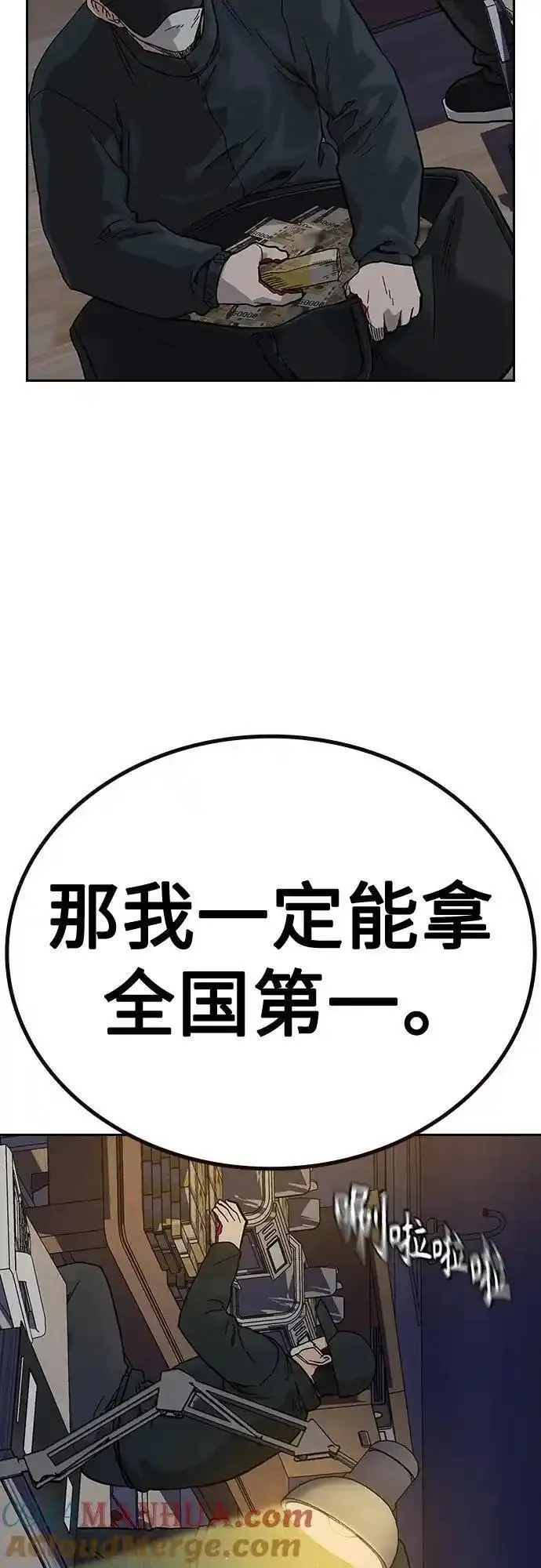 街头生存手册漫画在线免费阅读漫画,[第2季] 第45话82图