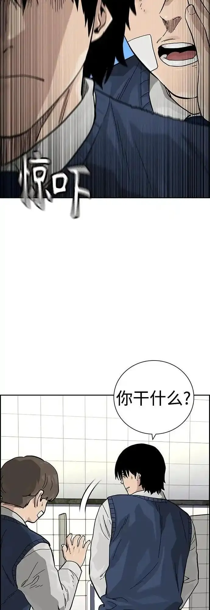 街头生存手册漫画,[第2季] 第46话50图