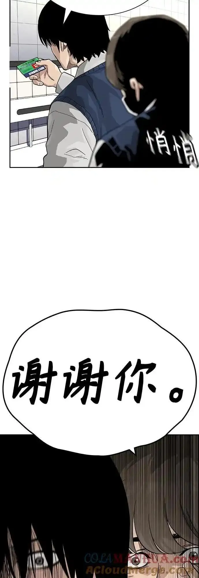 街头生存手册漫画,[第2季] 第46话49图