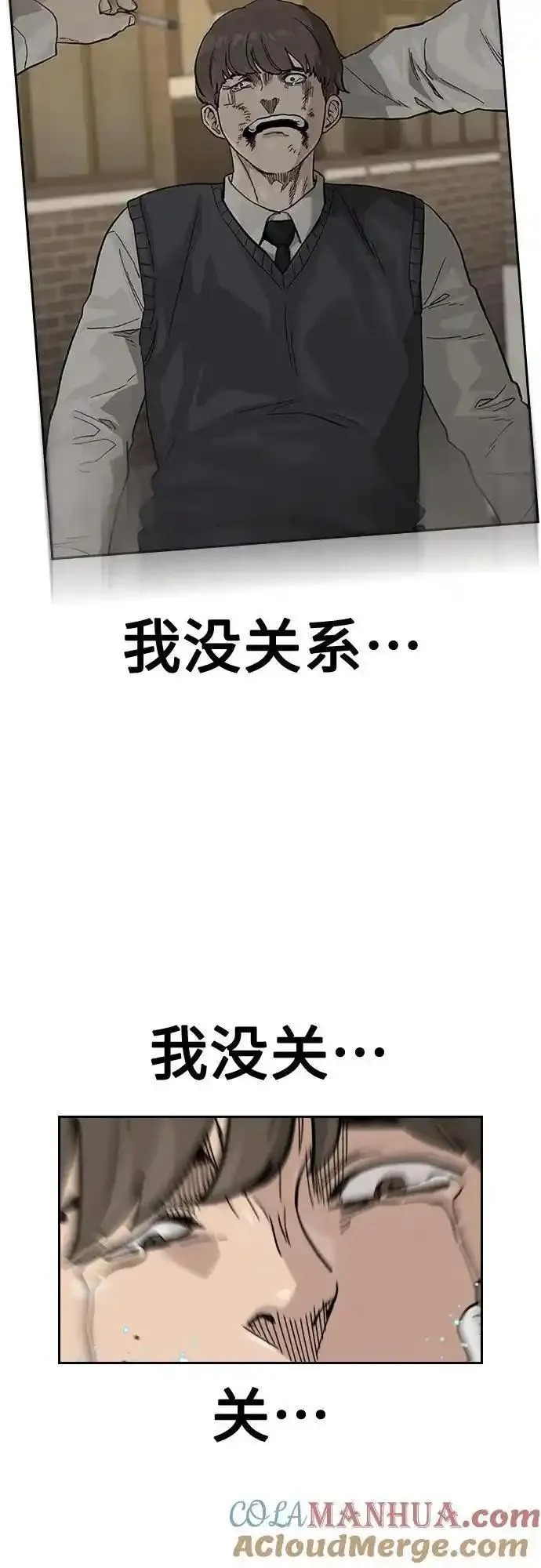 街头生存手册漫画,[第2季] 第46话89图