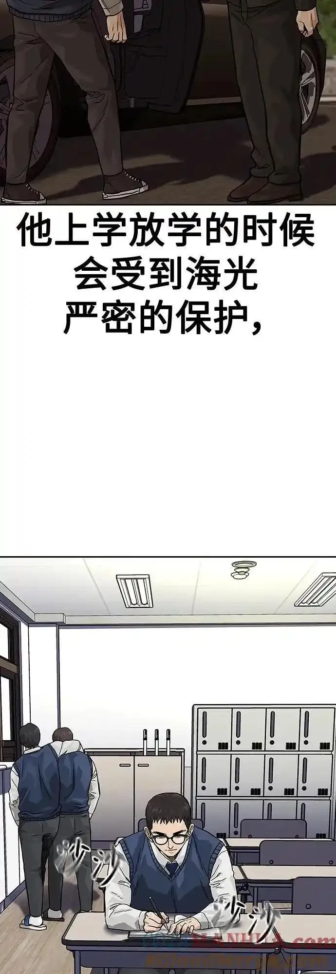 街头生存手册磕cp漫画,[第2季] 第47话82图