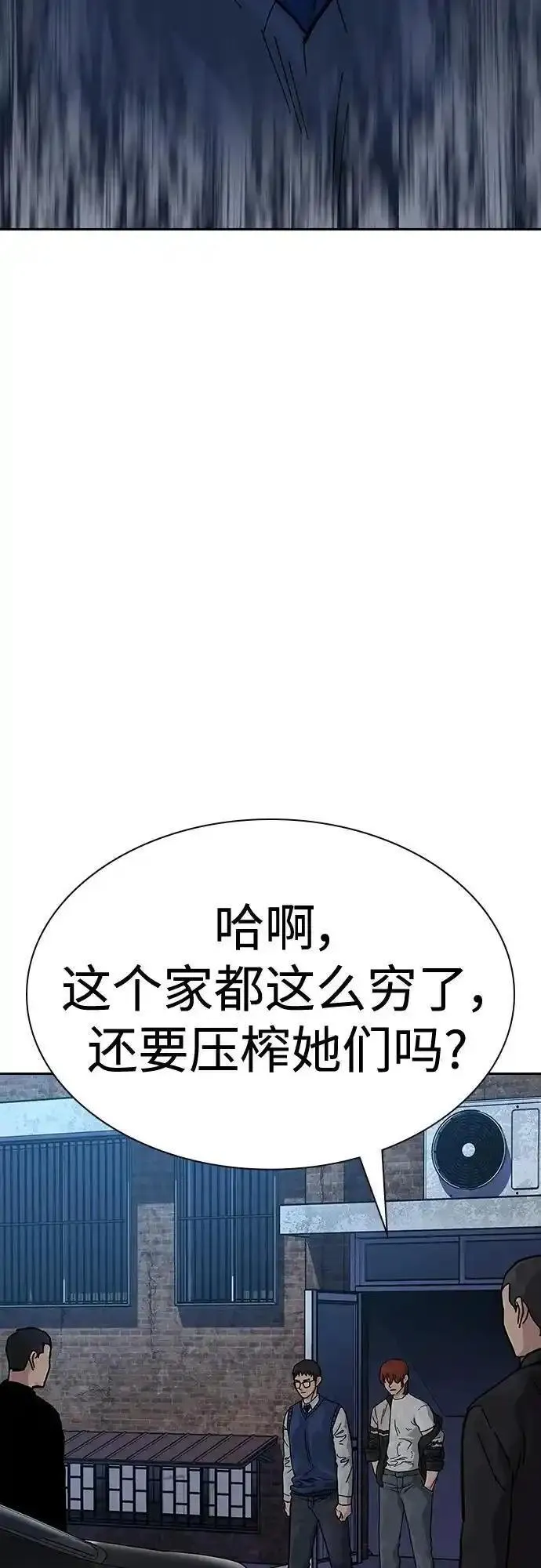 街头生存手册磕cp漫画,[第2季] 第47话62图