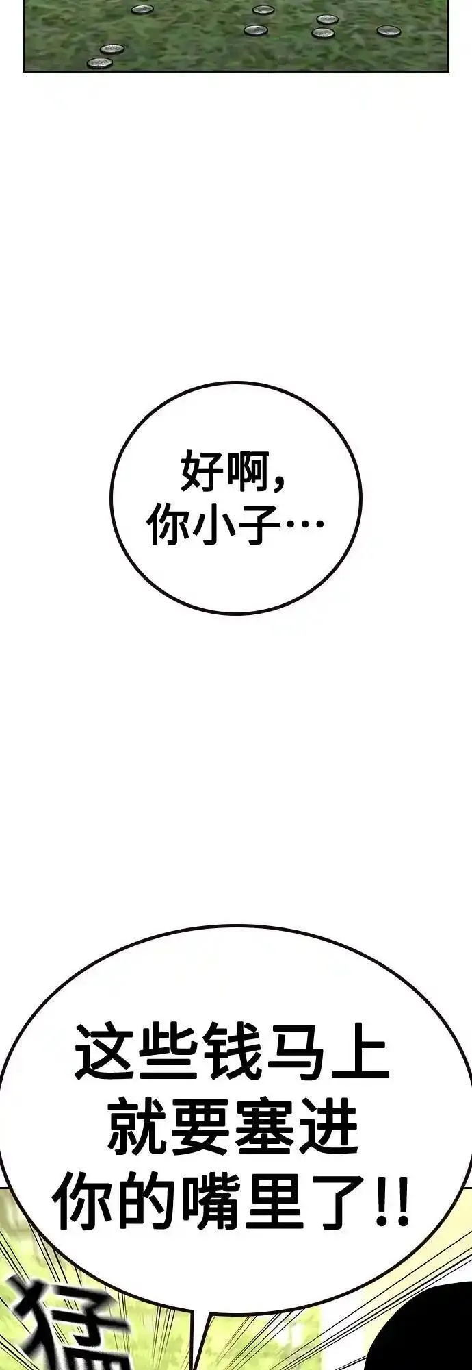 街头生存手册磕cp漫画,[第2季] 第47话11图