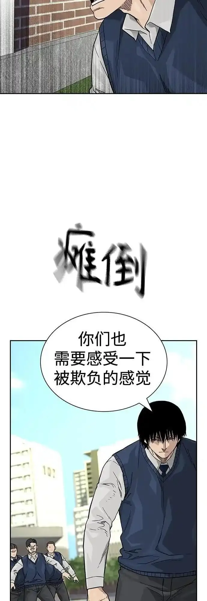 街头生存手册磕cp漫画,[第2季] 第47话20图