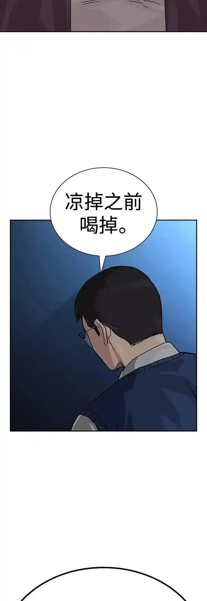 街头生存手册磕cp漫画,[第2季] 第47话57图