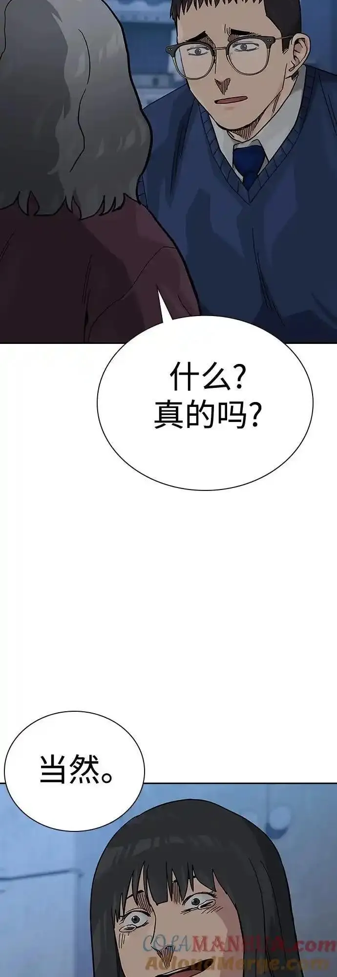 街头生存手册磕cp漫画,[第2季] 第47话52图