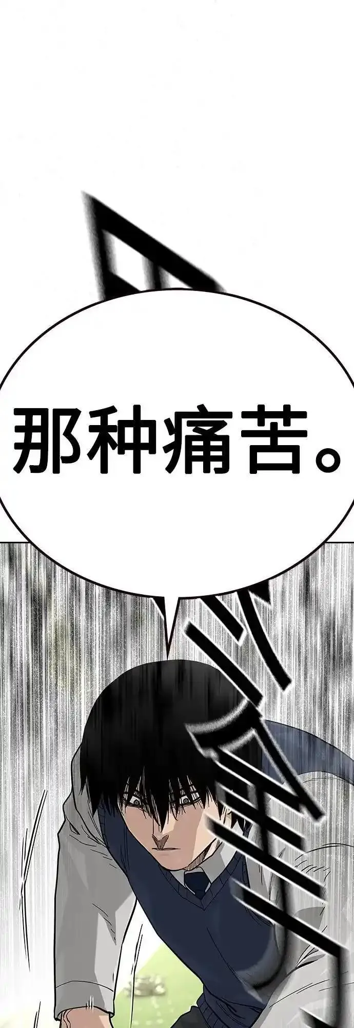 街头生存手册磕cp漫画,[第2季] 第47话18图