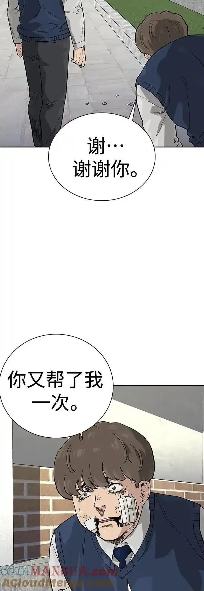 街头生存手册磕cp漫画,[第2季] 第47话25图