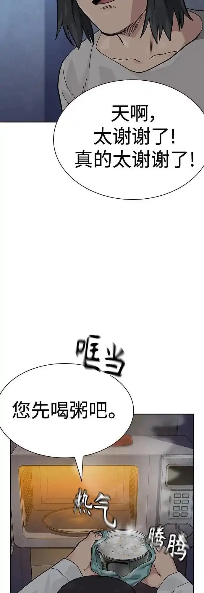 街头生存手册磕cp漫画,[第2季] 第47话53图