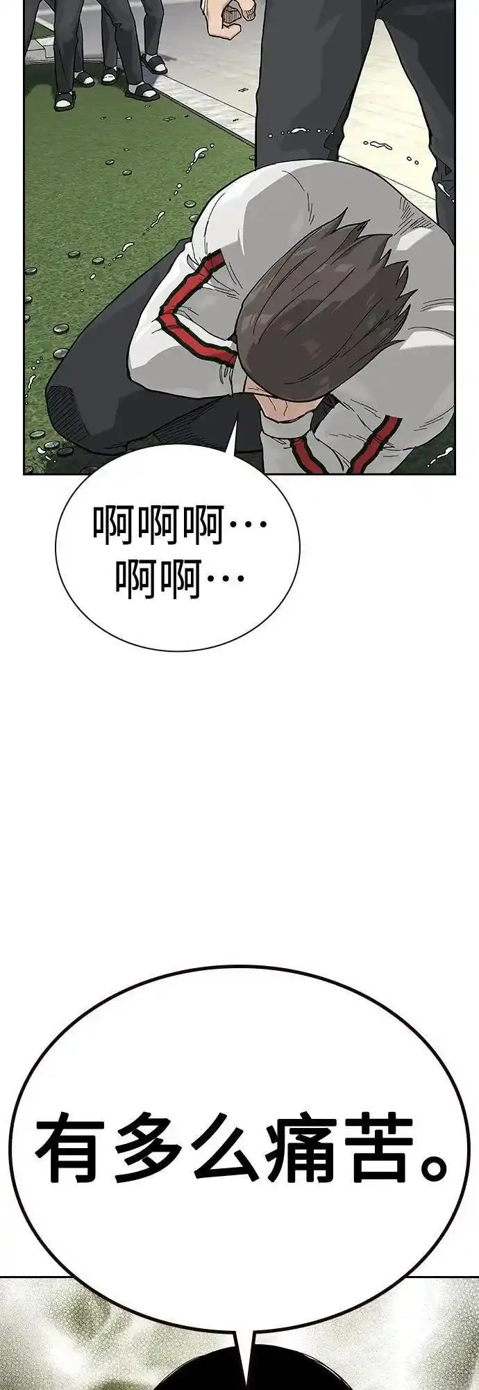 街头生存手册磕cp漫画,[第2季] 第47话21图