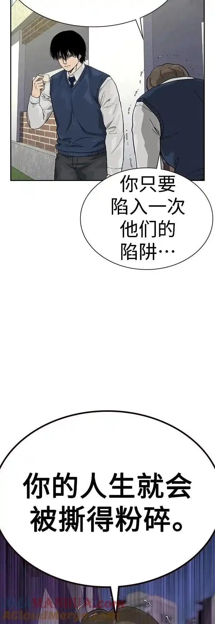 街头生存手册磕cp漫画,[第2季] 第47话31图