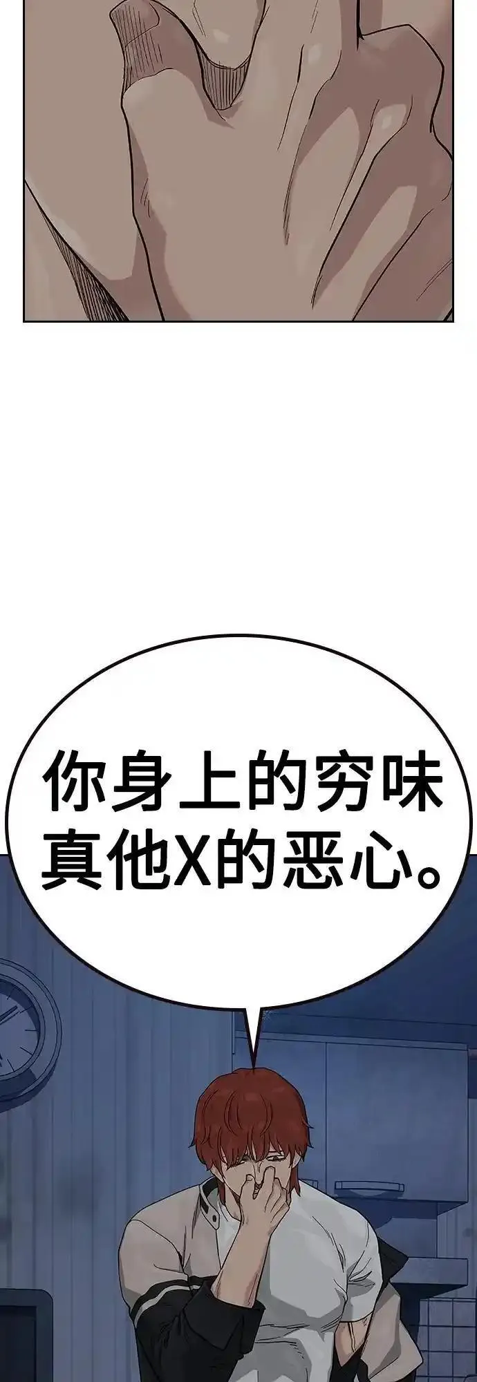 街头生存手册磕cp漫画,[第2季] 第47话36图