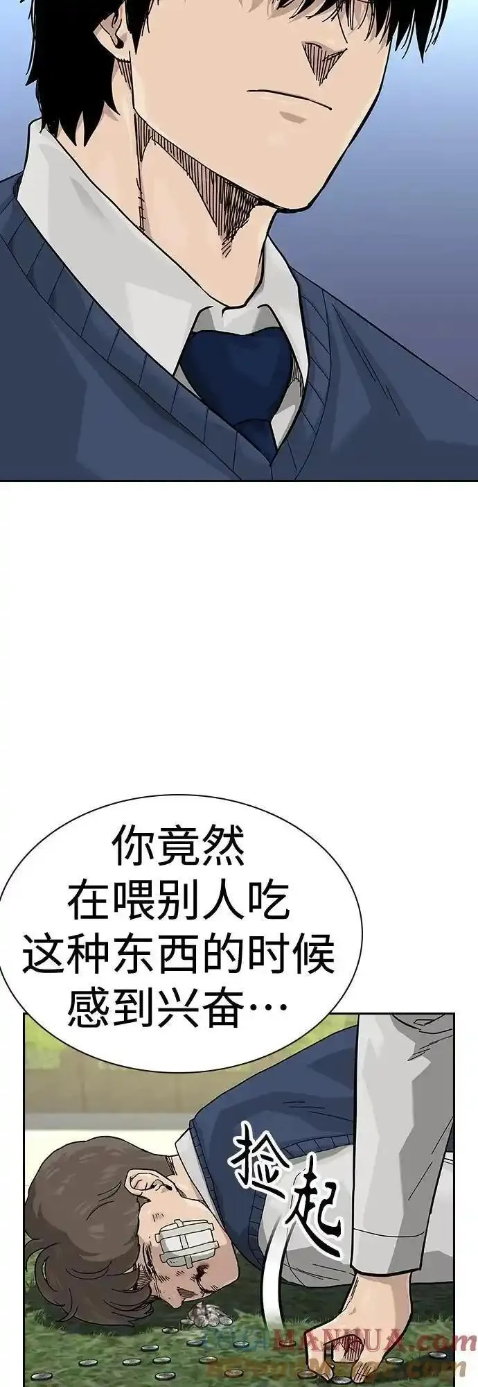 街头生存手册磕cp漫画,[第2季] 第47话10图