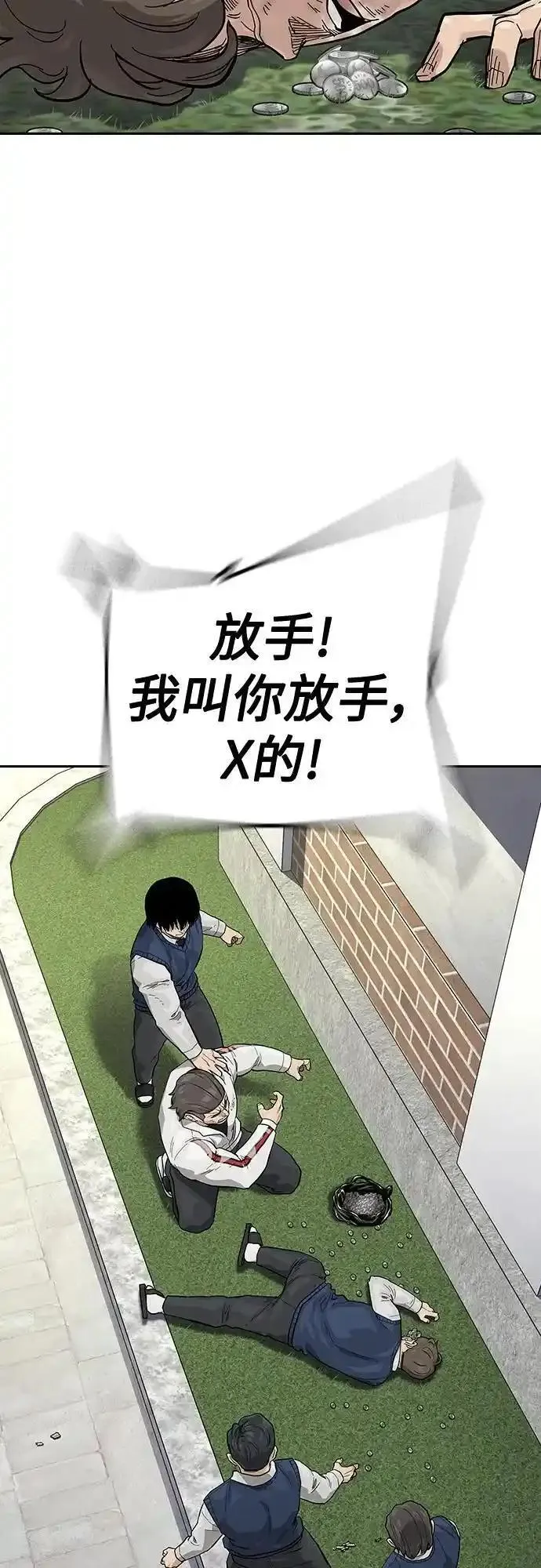 街头生存手册磕cp漫画,[第2季] 第47话5图