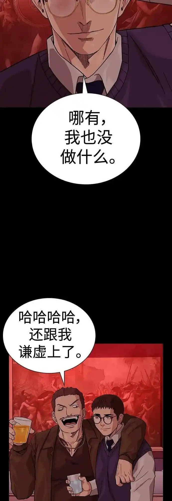 街头生存手册动画一口气看完漫画,[第2季] 第48话6图