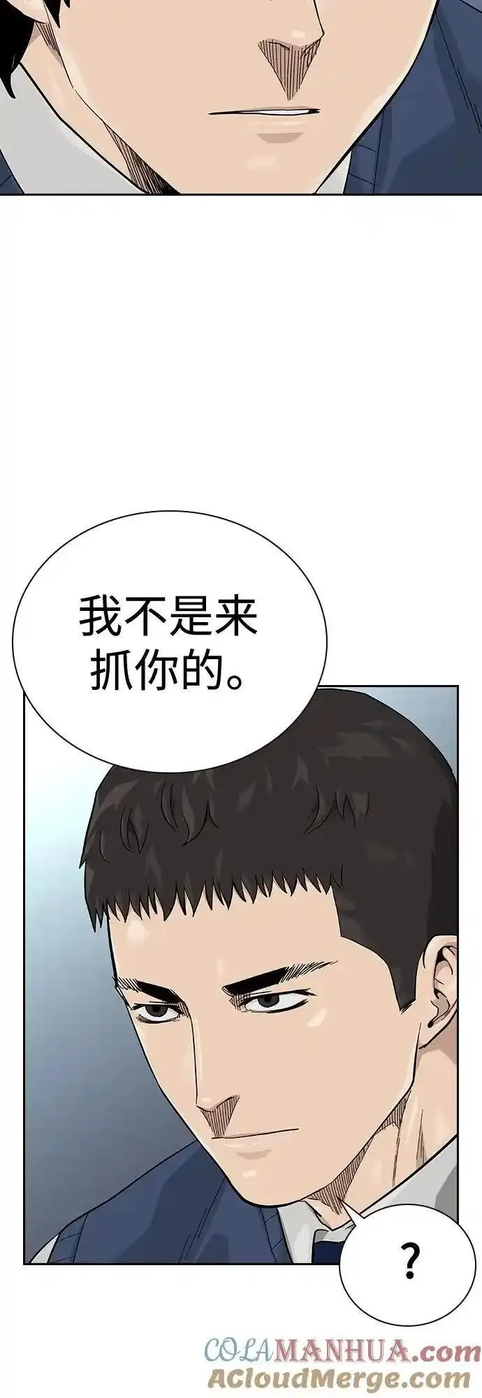 街头生存手册动画一口气看完漫画,[第2季] 第48话40图