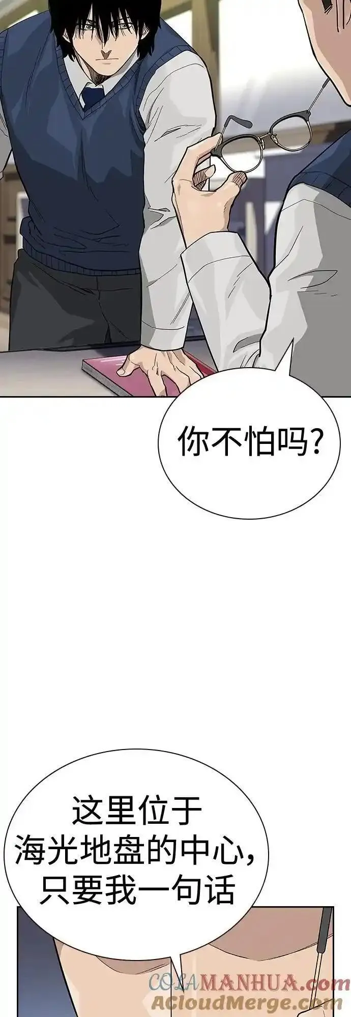 街头生存手册动画一口气看完漫画,[第2季] 第48话37图