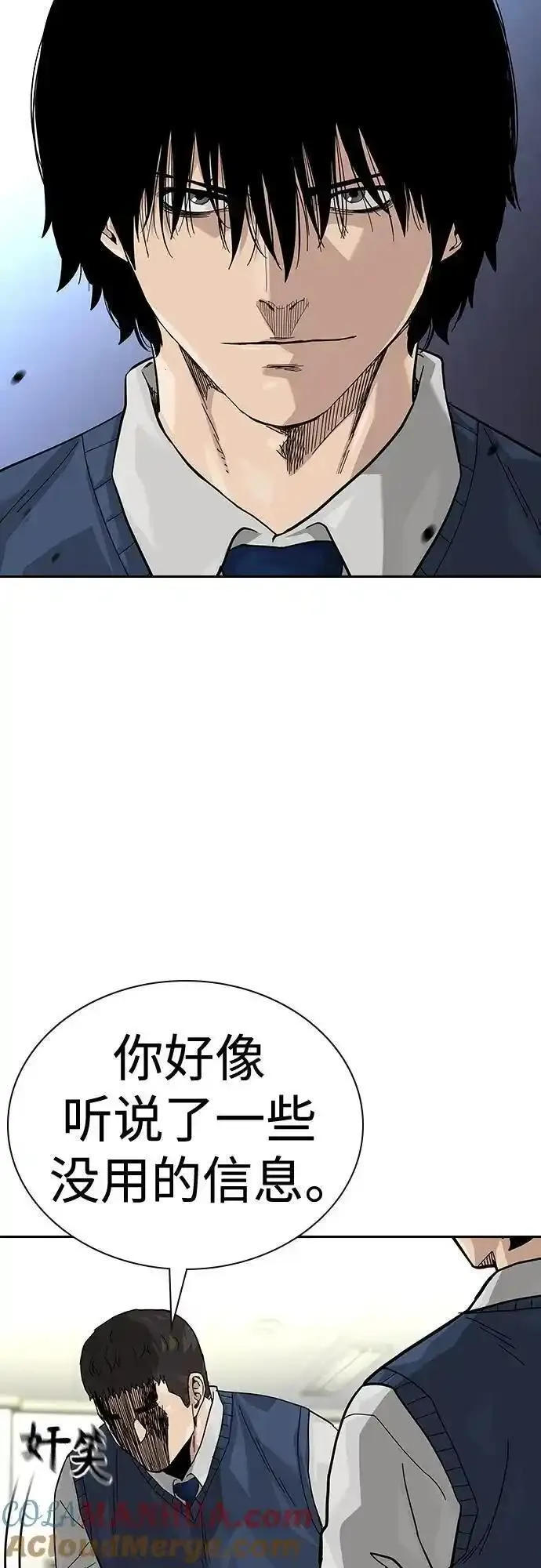 街头生存手册动画一口气看完漫画,[第2季] 第48话55图