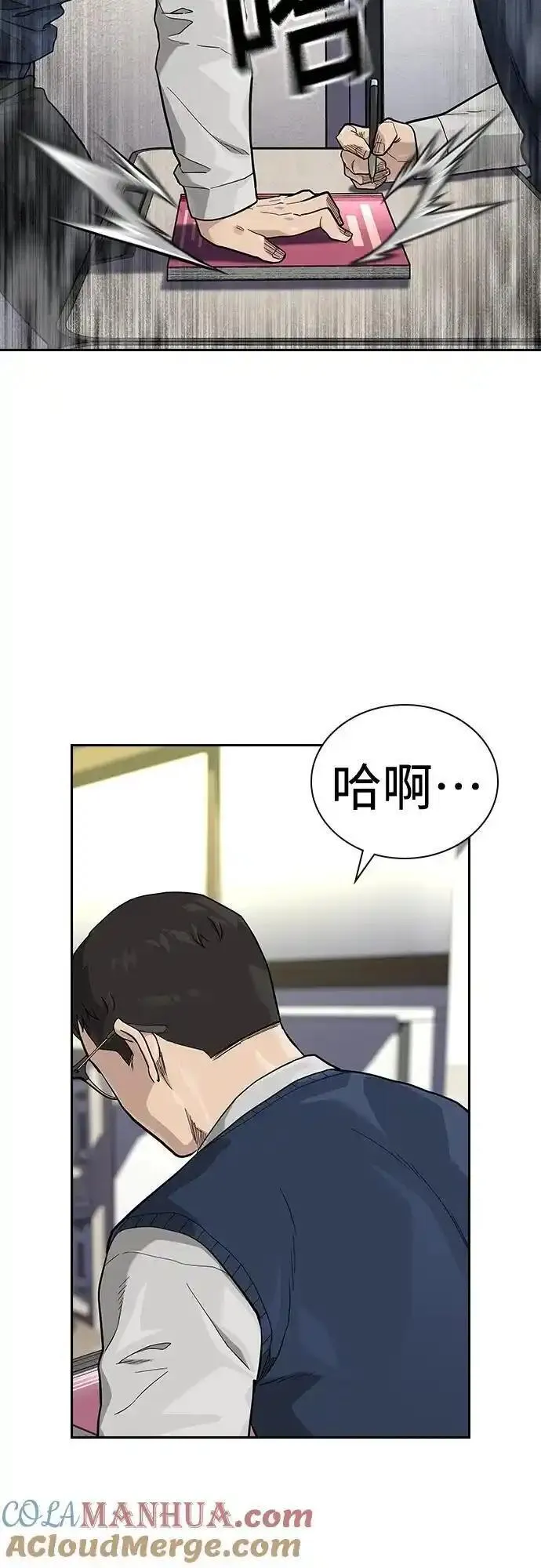 街头生存手册动画一口气看完漫画,[第2季] 第48话34图