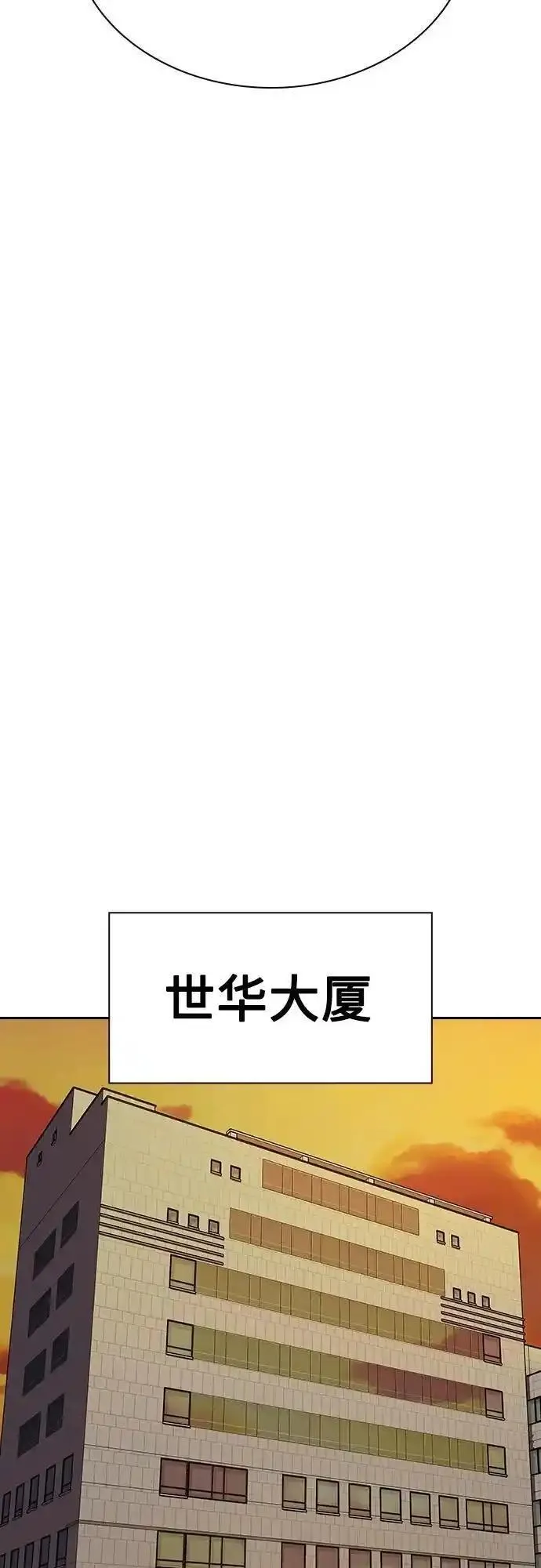 街头生存手册动画一口气看完漫画,[第2季] 第48话68图