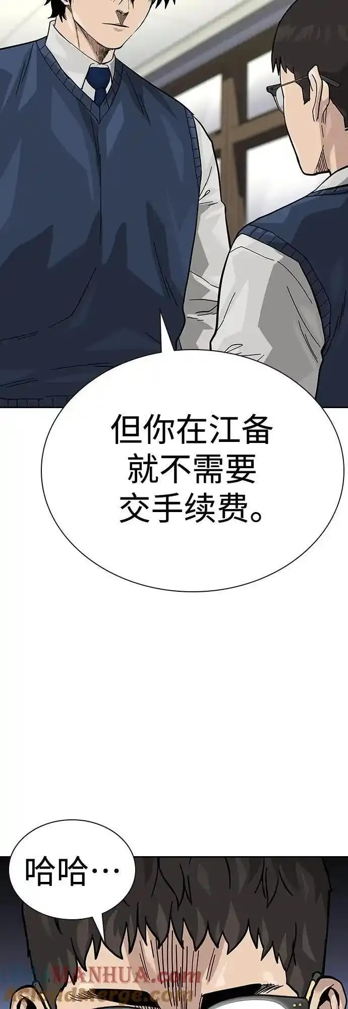 街头生存手册动画一口气看完漫画,[第2季] 第48话49图