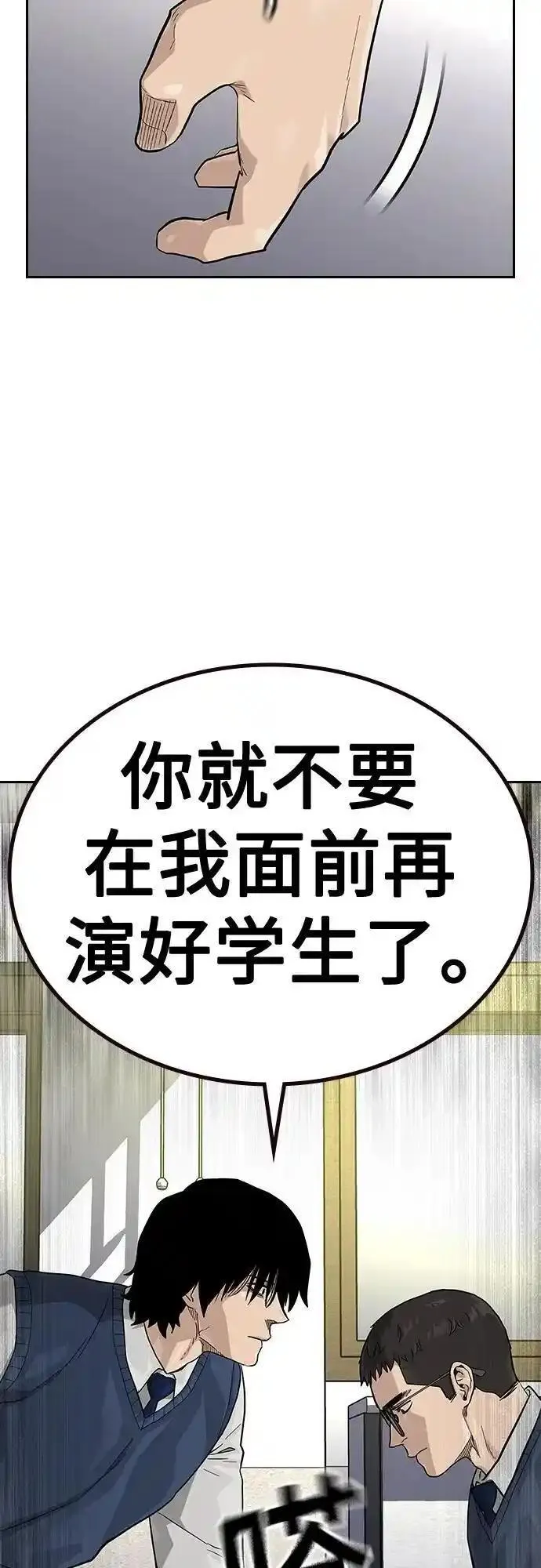 街头生存手册动画一口气看完漫画,[第2季] 第48话33图