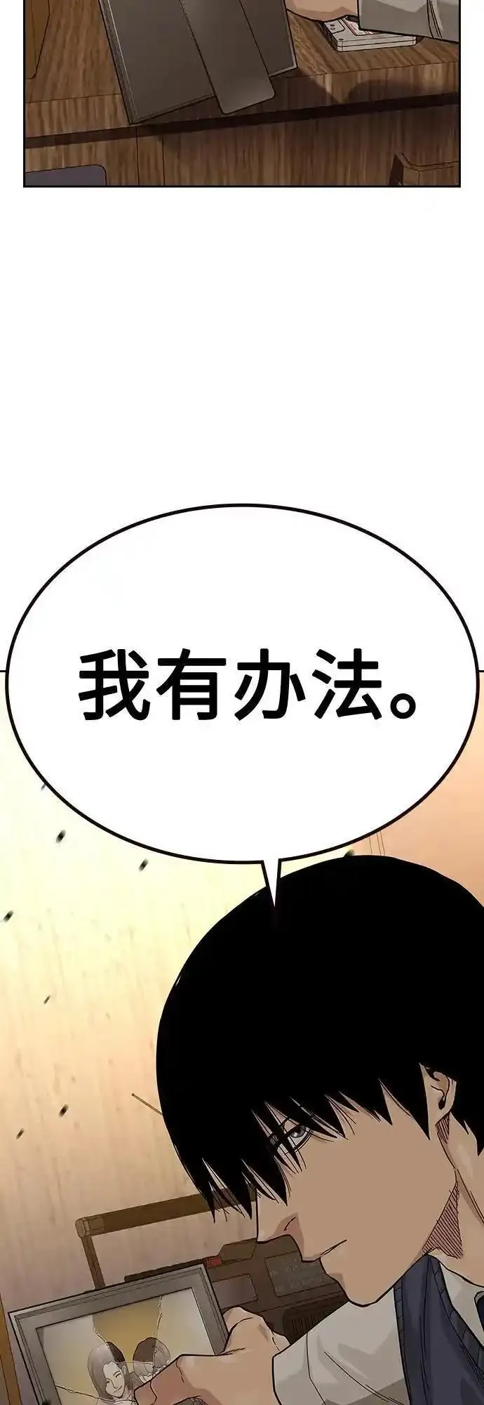 街头生存手册磕cp漫画,[第2季] 第49话47图