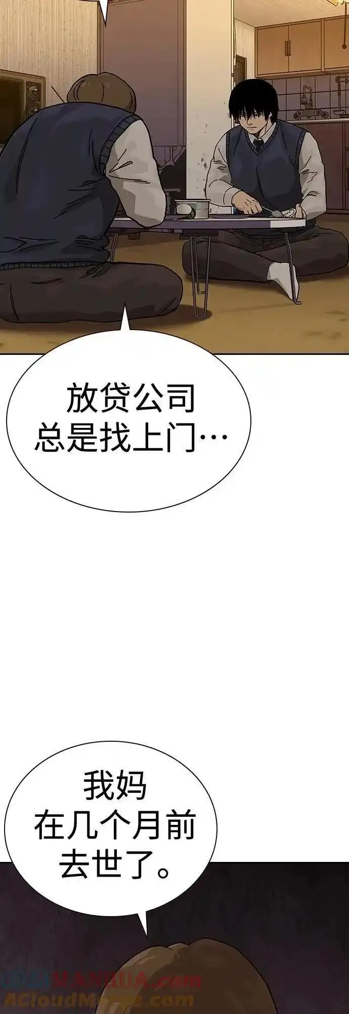 街头生存手册磕cp漫画,[第2季] 第49话28图