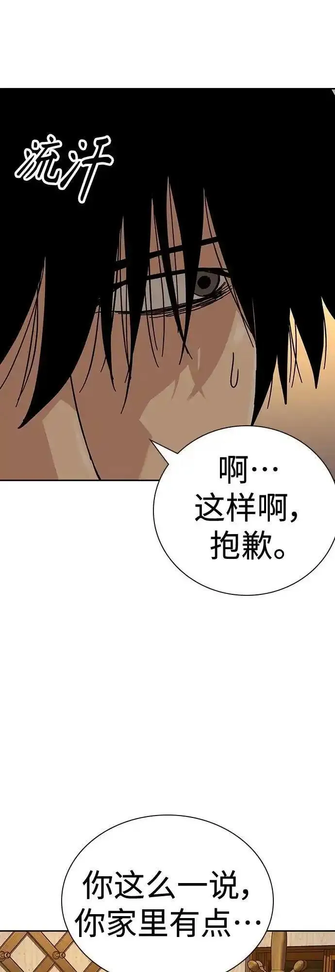 街头生存手册磕cp漫画,[第2季] 第49话26图