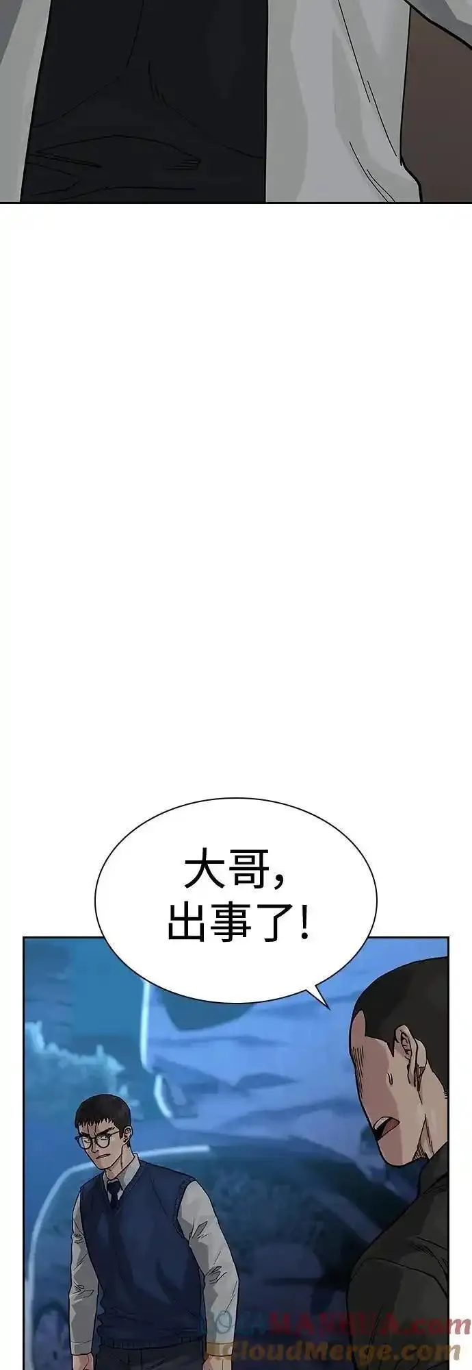 街头生存手册最新话漫画,[第2季] 第50话82图