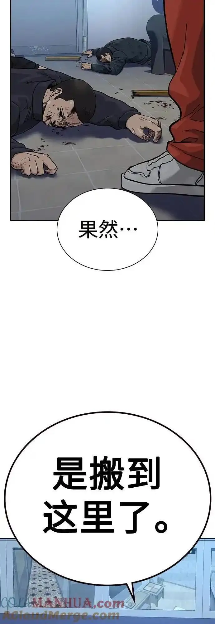 街头生存手册最新话漫画,[第2季] 第50话79图