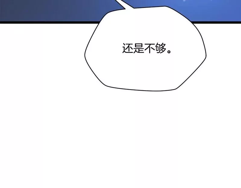 骸骨王座 埃里科纳编年史漫画,第132话 挺进决赛圈169图