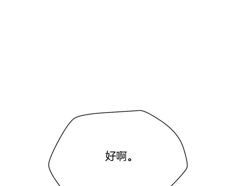 骸骨王座 埃里科纳编年史漫画,第132话 挺进决赛圈119图